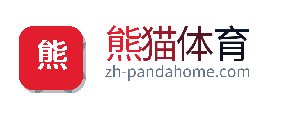 熊猫体育
